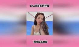 娱乐圈爆料lisa,揭秘明星背后的故事