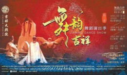 吉祥跳舞爆料视频在线观看,精彩瞬间在线观看